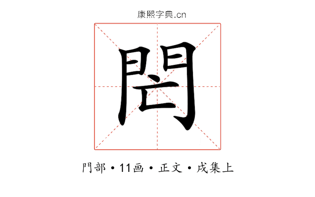𨳑
