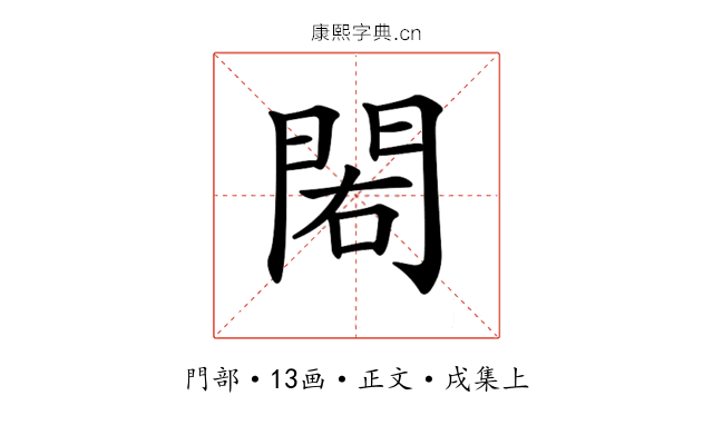 𨳾