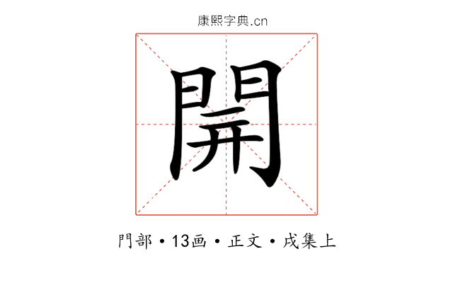 𨴂