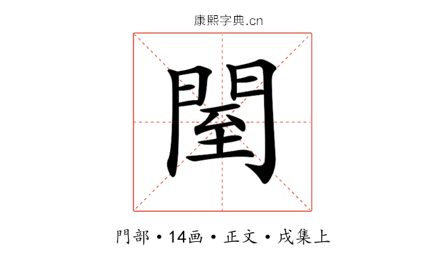 𨴗