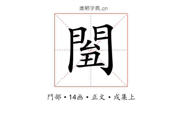 𨴘