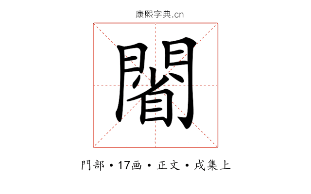 𨵥