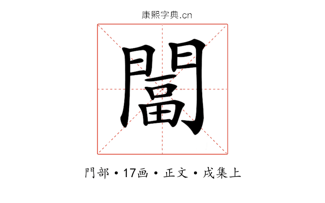 𨵩