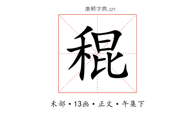 䅙