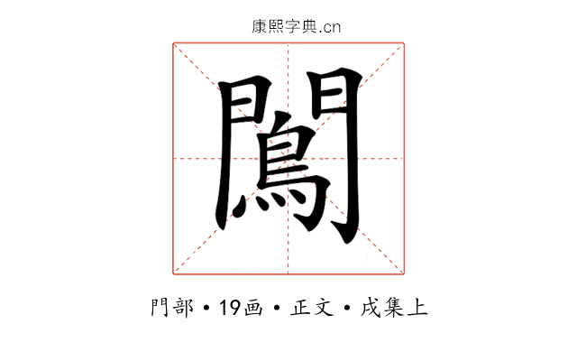 𨶠