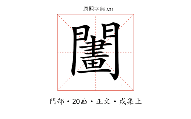 𨶬