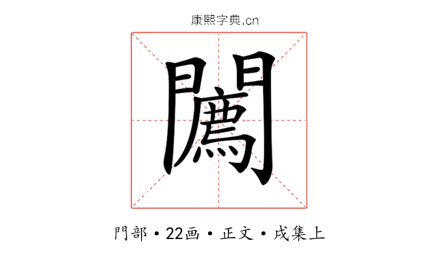 𨷓