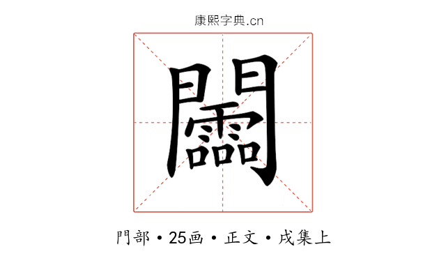 𨷰