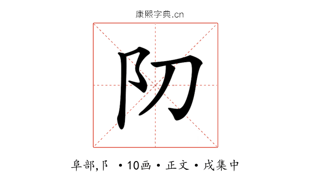 𨸓