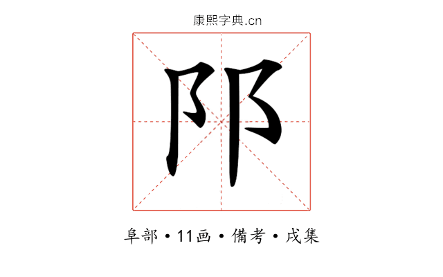 𨸙