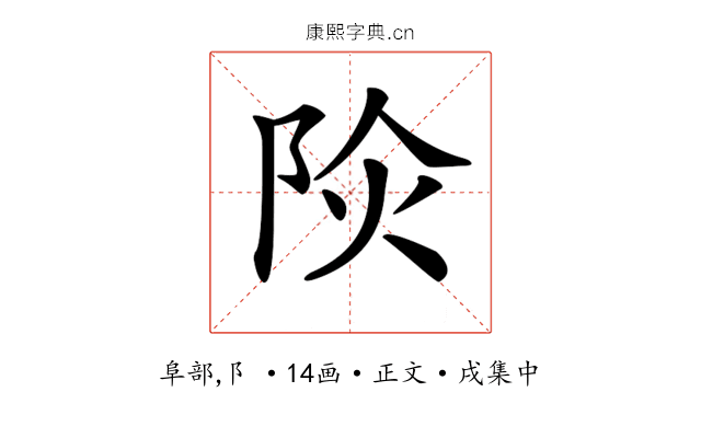 𨹈
