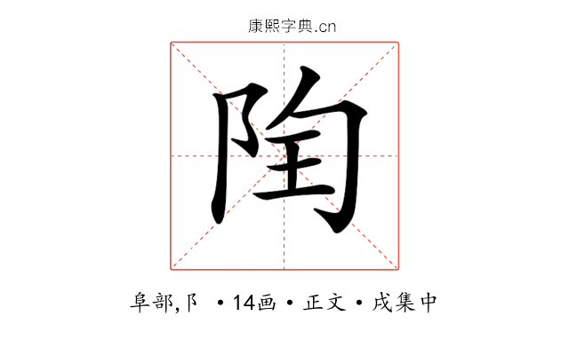 𨹋
