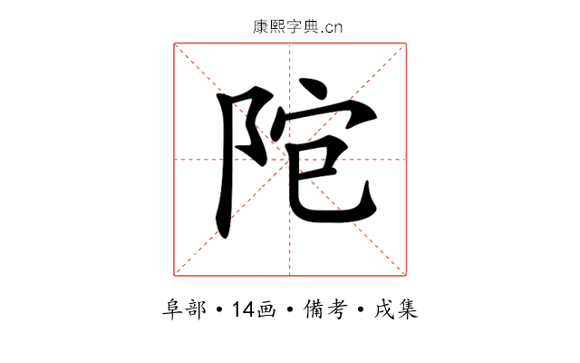 𨹕