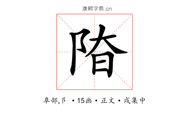 𨹞