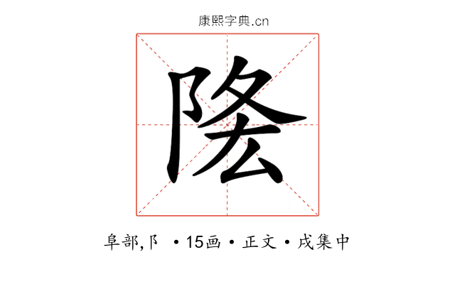 𨹠