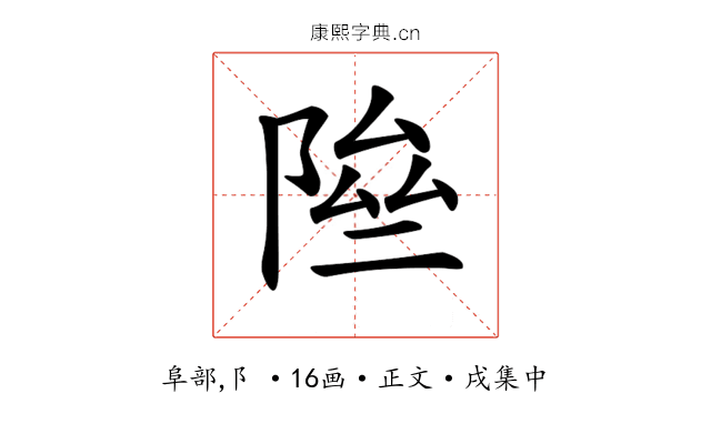 𨹶
