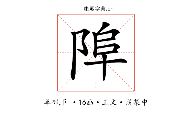 𨹺
