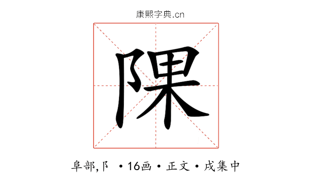 𨺁