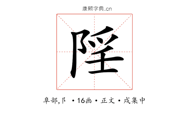 𨺄