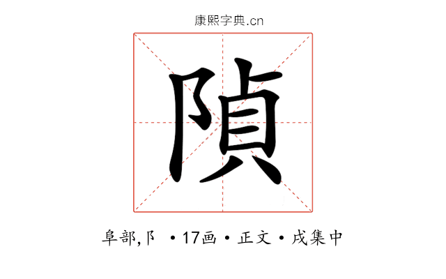 𨺟