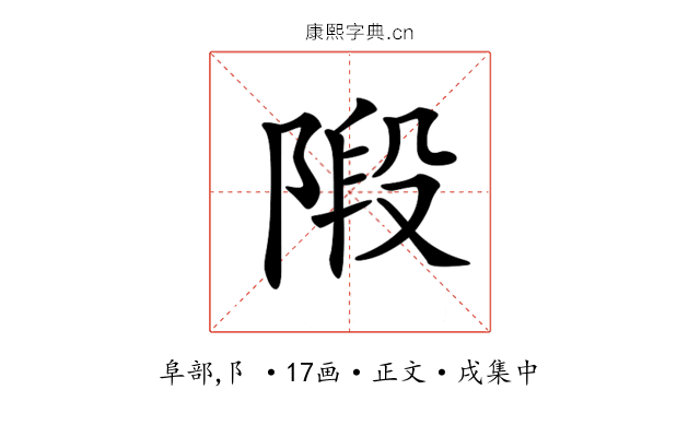 𨺣