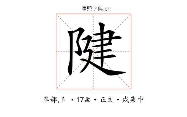 𨺩