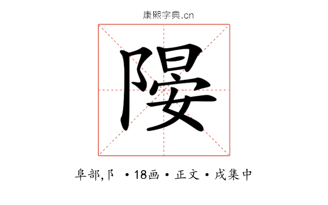 𨻂
