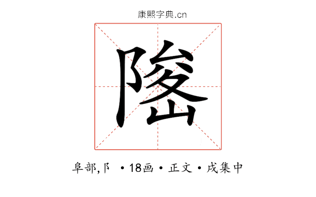 𨻅