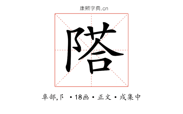 𨻇