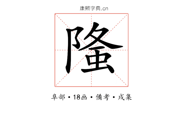𨻦