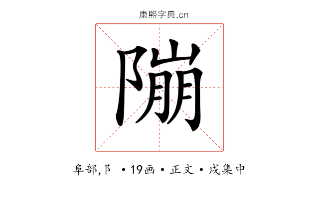 𨻱