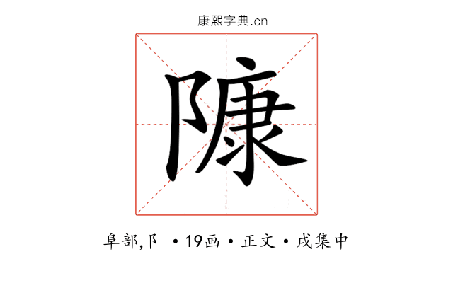 𨻷