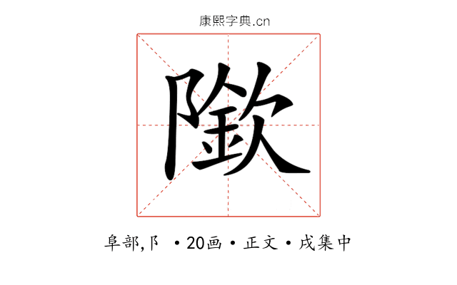 𨼌