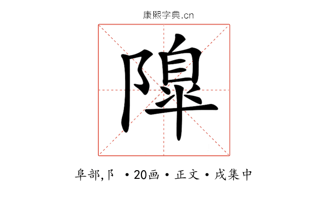 𨼍