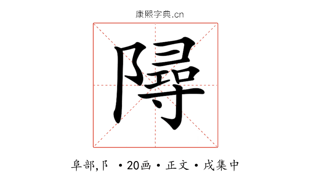 𨼔
