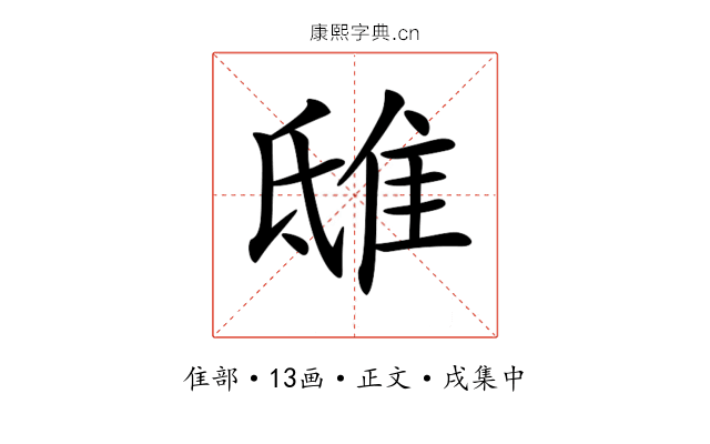 𨾦