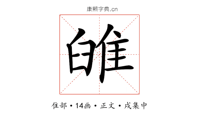 𨾹