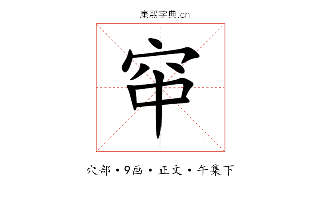 䆔