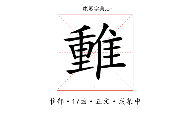 𨿿