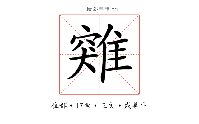𩀆