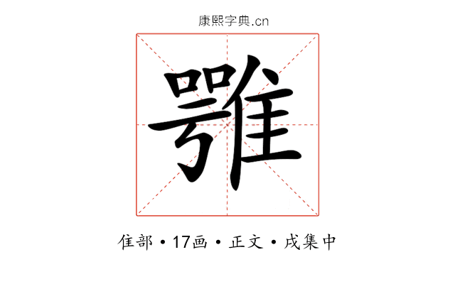 𩀇