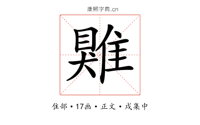 𩀎
