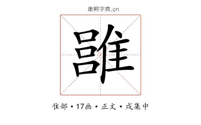 𩀏