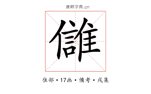 𩀕