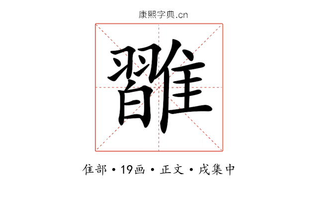 𩀦