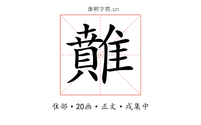 𩀴
