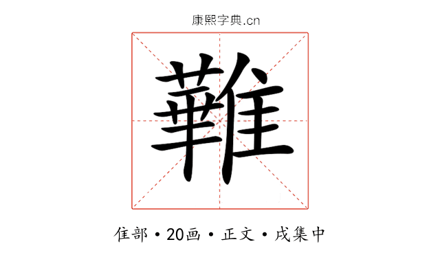 𩀵