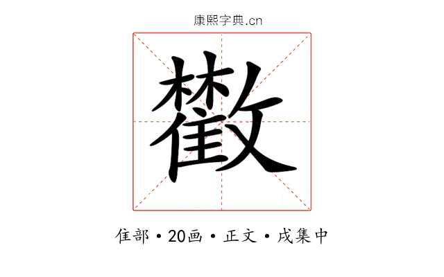𩀼