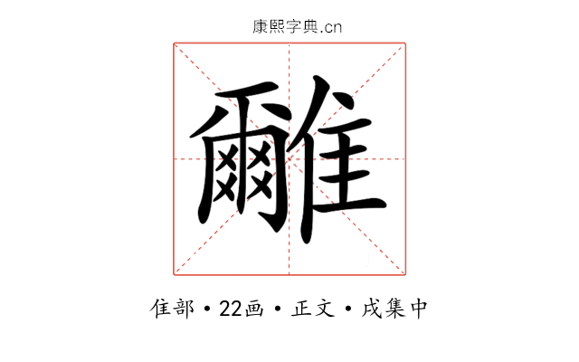 𩁖