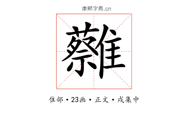 𩁞
